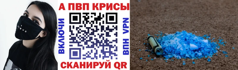 A-PVP кристаллы  что такое   Лукоянов 