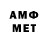 Амфетамин 97% Here'sOurPlan