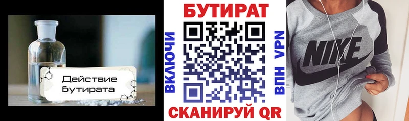 купить наркотики сайты Лукоянов БУТИРАТ 1.4BDO