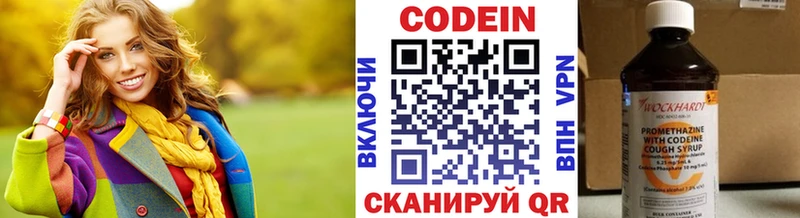 где продают Лукоянов Codein Purple Drank