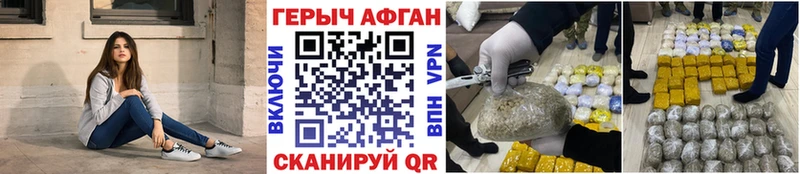 ГЕРОИН Афган  наркошоп  Лукоянов 