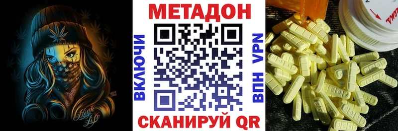 Метадон methadone  hydra зеркало  Лукоянов 