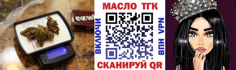 ТГК жижа  Лукоянов 